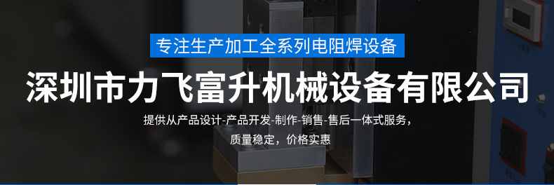 氣動交流點(diǎn)焊機(jī)SPW25K